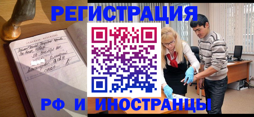 регистрация в Сургуте