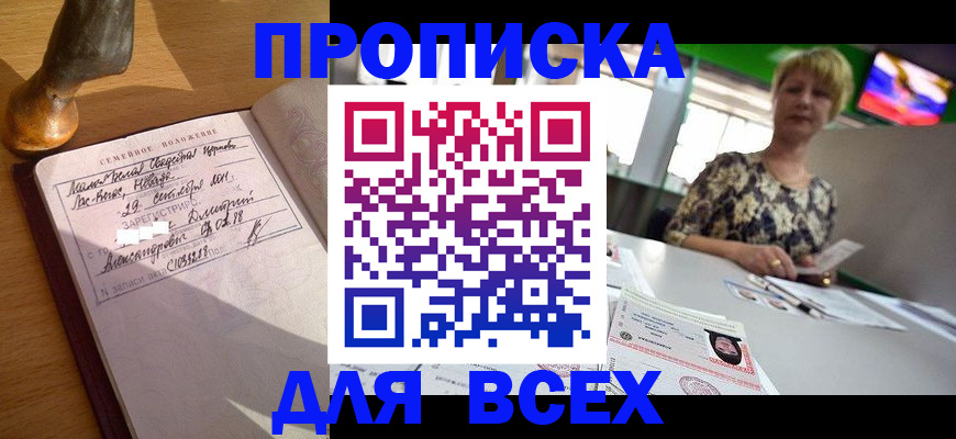 временная регистрация госуслуги в Сургуте