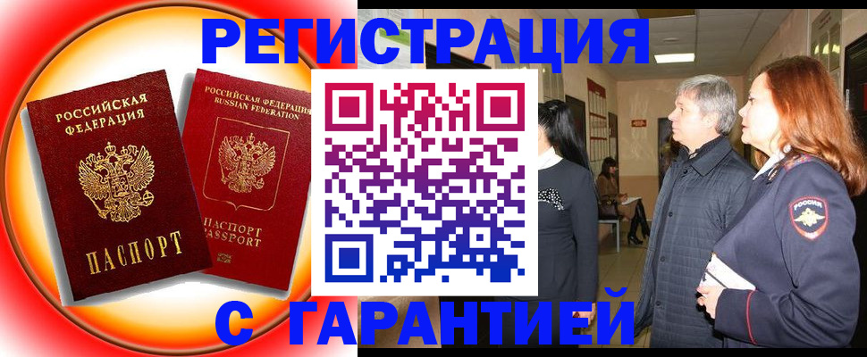временная регистрация адрес в Сургуте